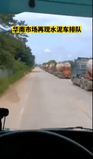 水泥大省停產(chǎn)20天！水泥或觸底反彈！