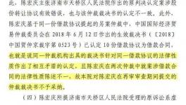 山水水泥控制權(quán)之爭追蹤，“神秘”商人再提起10起仲裁！