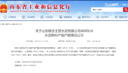 水泥大省將新增一條4000t/d熟料生產(chǎn)線！