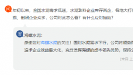 “價格戰(zhàn)”或結束！高層表態(tài)！