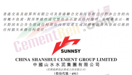 山水水泥：預(yù)期上半年利潤同比減少將不低于60%！