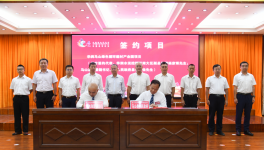 總投資約63億元！華潤(rùn)馬山綠色循環(huán)建材產(chǎn)業(yè)園項(xiàng)目簽約！