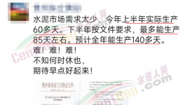 “爆庫”！延長停產(chǎn)！十幾個(gè)地區(qū)“自救”！