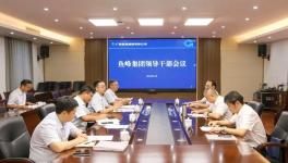 魚峰集團人事任命：廖舉合任魚峰集團紀(jì)委書記，提名黨委委員