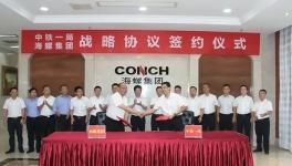 動作！海螺水泥頻出手！“劍指”大客戶！