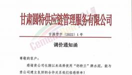 剛剛！大漲100元/噸！8月第一輪水泥漲價開始了！