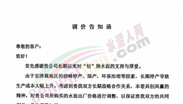 瘋狂漲價(jià)落地難！緩期10天，執(zhí)行難！