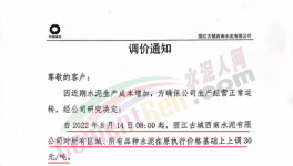 限電！又漲50元/噸！限量、限時(shí)供貨！