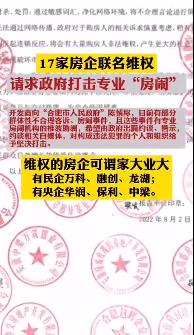 突發(fā)！十幾家龍頭企業(yè)聯(lián)合抗議！