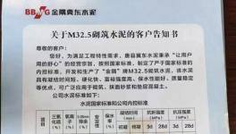 搶市場！金隅冀東、華新等水泥廠發(fā)力這一市場！