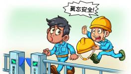 小盒子大智慧，水泥企業(yè)常見安全培訓問題一次解決！