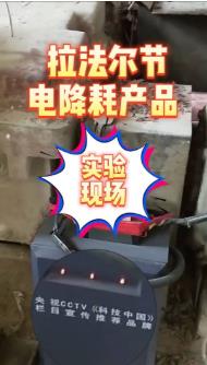 這一設(shè)備助力“高能耗”企業(yè)節(jié)電節(jié)能降耗！