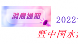 重磅！50大水泥集團(tuán)齊聚南昌！