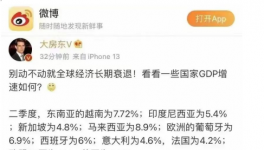 全球經(jīng)濟(jì)大衰退！真相來(lái)了……