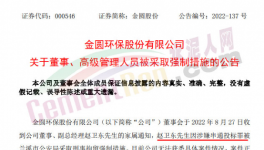 涉黑！受賄！海螺、華新、華潤等水泥廠原高管被抓！