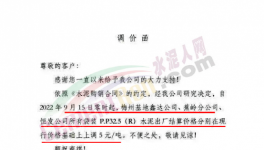 漲30元/噸！ 這里水泥又漲價(jià)了！?