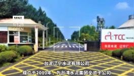 強(qiáng)化質(zhì)量紅線意識(shí)，樹立水泥行業(yè)標(biāo)桿！