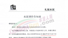 海螺漲價！連鎖反應(yīng)來了！下游大爆發(fā)！