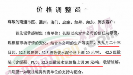 爆發(fā)！海螺、南方、紅獅、塔牌等水泥廠集體漲價！