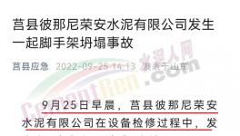 突發(fā)！3人死亡！一水泥廠發(fā)生事故！