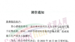 爆發(fā)！大漲160元/噸！20多個省市水泥觸底反彈！