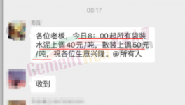 海螺被質疑！漲價太“兒戲”！