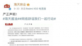 連發(fā)！嚴正聲明！