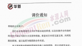 排隊！停窯！涉及十幾個?。『Ｂ?、紅獅、萬年青紛紛漲價！