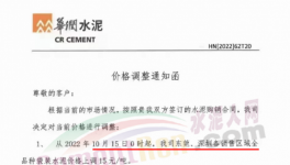 瘋狂！水泥、砂石、混凝土、粉煤灰全線漲價(jià)！