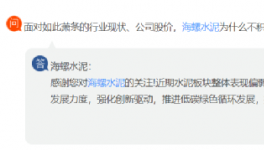 太慘！1800多億沒(méi)了！“水泥茅”神話破滅！