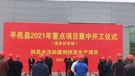 臺(tái)時(shí)產(chǎn)量提高20%！水泥行業(yè)降本增效就靠它！