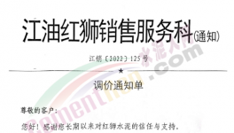 大漲130元/噸！20多個省市100多家水泥漲價！