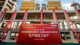 投產(chǎn)了，全球首條，利用鋼渣在水泥窯做碳捕集！