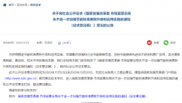 動(dòng)真格！發(fā)改委：再淘汰20%產(chǎn)能！