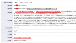 因未建立這一制度，某水泥企業(yè)被應(yīng)急管理局重罰10萬元！