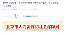 官方發(fā)文！各大水泥廠(chǎng)降薪開(kāi)始了！