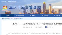 什么是“三管三必須”？水泥企業(yè)安全生產(chǎn)責任怎么定？