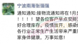 緊急！全國物流停運(yùn)時間表公布！