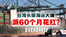 大紅包！60個月工資！各大水泥集團(tuán)“年終獎”怎么發(fā)？
