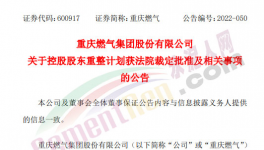 大動(dòng)作！天山、華潤(rùn)、海螺、紅獅開(kāi)啟“收購(gòu)潮”！