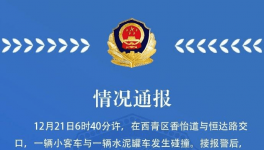 24人傷亡！水泥、砂石、商混運(yùn)輸事故高發(fā)！