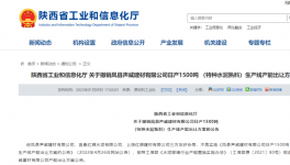 撤銷！紅獅、聲威多家水泥廠項目被撤！