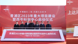 總投資14000多億！1100多個(gè)重點(diǎn)項(xiàng)目集中開(kāi)工！