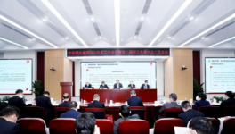 2023年怎么干！周育先、楊軍、姜英武、章小華四大集團掌門人集體發(fā)聲！