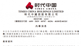 爆雷！又兩家龍頭企業(yè)宣布違約！