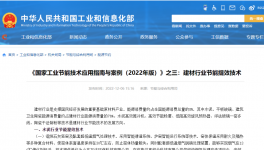 行業(yè)首創(chuàng)！這項節(jié)能技術(shù)被工信部“欽點”！