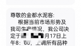 最高跌350元/噸！全國水泥同比價格普跌！