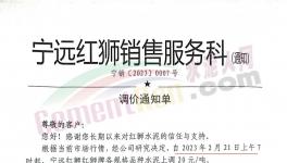 又排隊！紅獅水泥全線上漲！