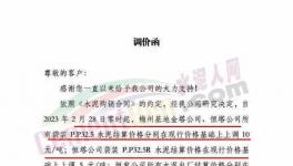 10連漲！水泥、熟料齊漲價(jià)！