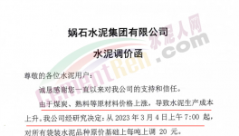 同比大跌100元/噸！多省水泥漲價(jià)！難“救市”！